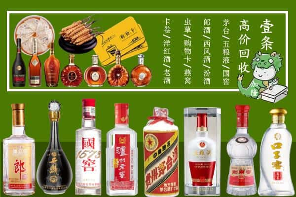 上饶回收名酒哪家好