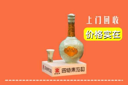 上饶回收四特酒